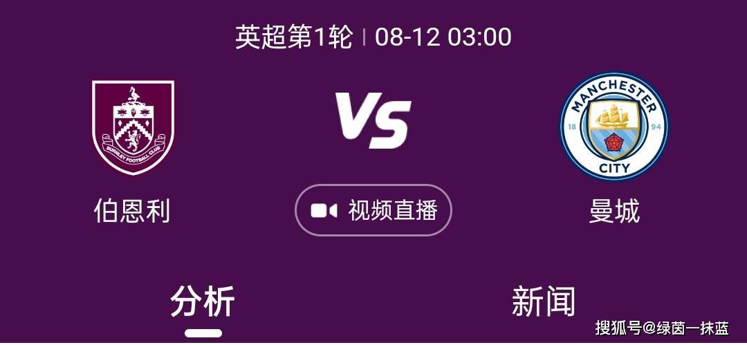 最后小因扎吉表示：“人们希望这支国米赢得所有比赛？这种压力也是足球的一部分，从7月13日开始备战新赛季到今天为止，我们都做得很好。